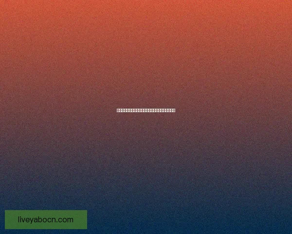 世界杯竞猜首存大礼包助力球迷畅享赛事福利惊喜多多